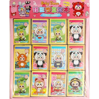 Наліпки "WB" /SZ/367-04/ в книжці 4*6см, 24 арк. baby Three  (48)