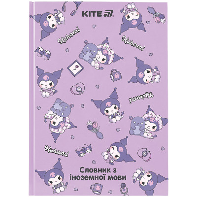 Зошит-словник іноземна мова 145*210мм/60 арк "Kite" /HK25-407-2/ Kuromi Куромі  тверда обкл, виб.УФ лак, 65г/м2 (1/20)