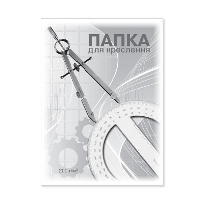 Папка для креслення "Бриск" А4 (10л.) ПВ-16 200гр.Ватман (20/160)
