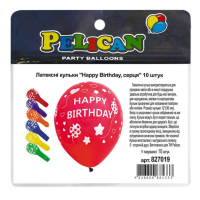 Кульки повітряні "Pelican" /827019/ латексні 12"(30сm) "Happy Birthday, серця" 5-стор  10шт