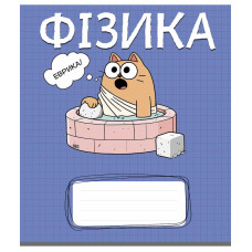 Зошит уч. "Школярик" 48арк.# /3738K/ ПРЕДМЕТКА Фізика Котячі пригоди (8/96)