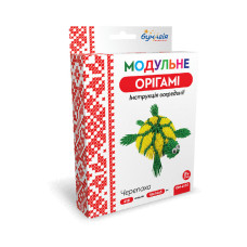 Модульне оригамі "Бумагія" "Черепаха" /ОМ6152/ (1/24)