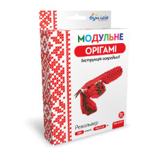 Модульне оригамі "Бумагія" "Револьвер" /ОМ6155/ (1/24)