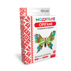 Модульне оригамі "Бумагія" "Зелений метелик" /ОМ6172/ (1/24)