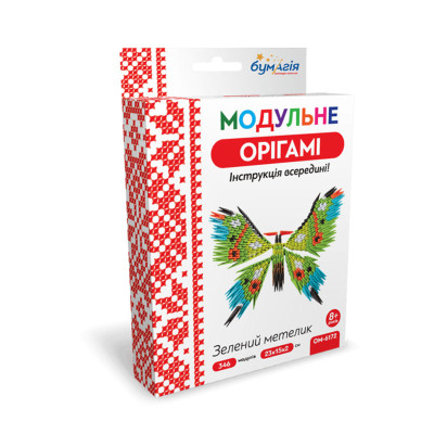 Модульне оригамі "Бумагія" "Зелений метелик" /ОМ6172/ (1/24)