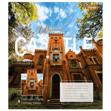 Зошит уч. "1В" 96арк.== /767423/ "Ukrainian castle" (5/120)
