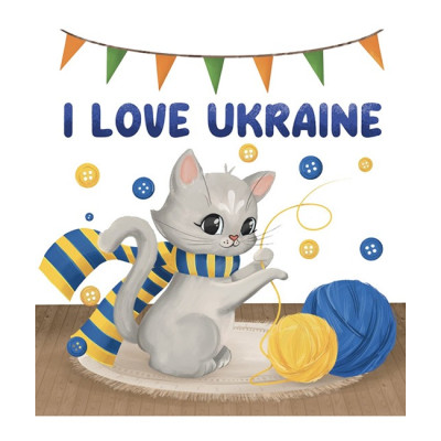 Алмазна мозаїка "Go to art" /177222/ "I love Ukraine”  21*25см на картоні 5D