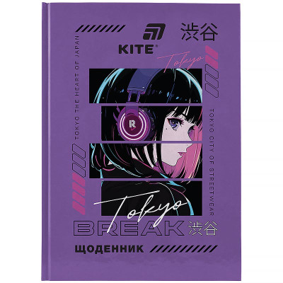 Щоденник шкільний "Kite" /K26-262-10/ тверда обкл., Break (1/20)