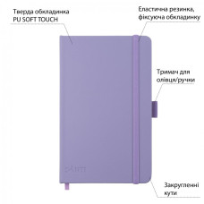 Скетчбук 13х21см/80арк. "SANTI" /743183/ тв. обкл. PU, 110г/м2, фіолетовий (1/10/40)