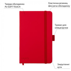 Скетчбук 13х21см/80арк. "SANTI" /743184/ тв. обкл. PU, 110г/м2, червоний (1/10/40)