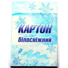 Картон білий односторонній А4/10 "Лунапак" /54293/ Білосніжний (25)