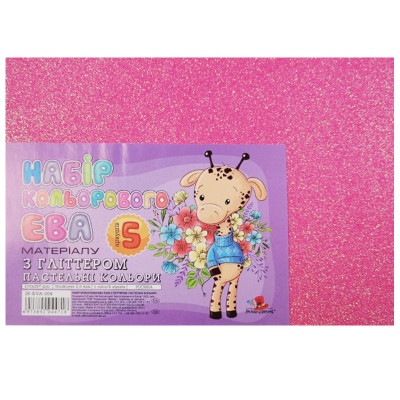 Флексика (фоаміран) "Art studio of Happines" /IR-EVA-004/ Глітер ПАСТЕЛЬ,2мм фуксія (5арк в уп.) (1/200)