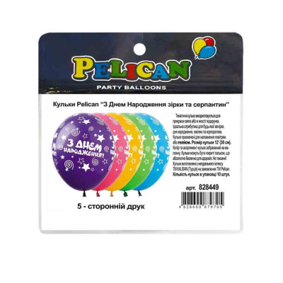 Кульки повітряні "Pelican" /828449/ латексні 12"(30сm ) "З Днем Народження. зірки та серпантин" 5-стор, 10шт