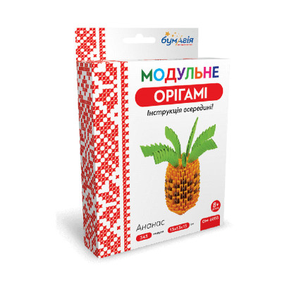 Модульне оригамі "Бумагія" "Ананас" /ОМ6058/ (1/24)
