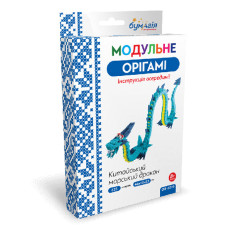 Модульне оригамі "Бумагія" "Китайський морський дракон" /ОB6010/ (1/24)