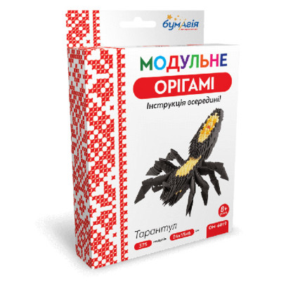 Модульне оригамі "Бумагія" "Тарантул" /ОМ6019/ (1/24)