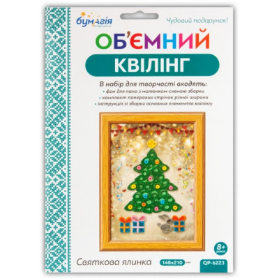 Об'ємний квілінг за номерами "Святкова ялинка" /6223/ 3мм*30см+5мм*30см (250-260пол)  (1)