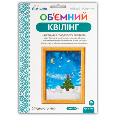 Об'ємний квілінг за номерами  "Ялинка в лісі" /6222/ 3мм*30см+5мм*30см (250-260пол)  (1)