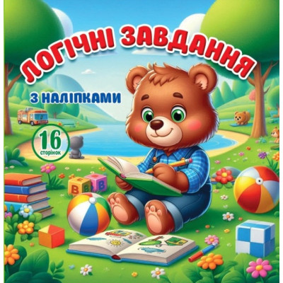 Логічні завдання 100*100мм/8арк. "ASH" з наліпками, 2 скоби диз.25201 (1/20)