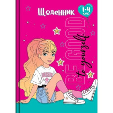 Щоденник шкільний "Рюкзачок" /Щ-23/2025 "Супер" ГЛІТТЕР тв.обкл. В5/40арк. 1-4 кл. "МІКС" (1/12)