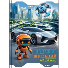 Щоденник шкільний "Рюкзачок" /Щ-23/2025 "Супер" ГЛІТТЕР тв.обкл. В5/40арк. 1-4 кл. "МІКС" (1/12)