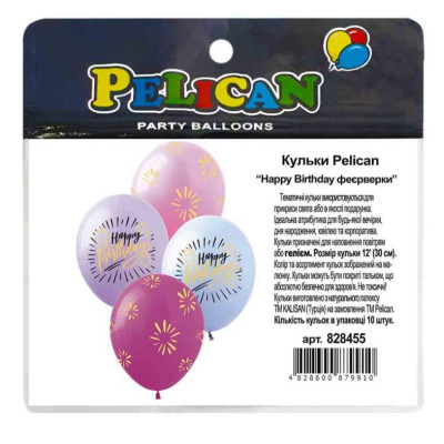 Кульки повітряні "Pelican" /828455/ 12"(30сm) "Happy Birthday феєрверки" 10шт  SDR-131