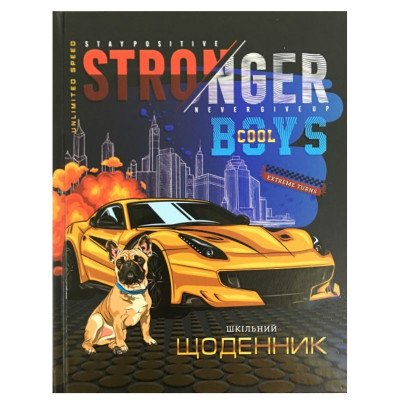 Щоденник шкільний 165*208 (А5)/40арк. "Bourgeois" /SD1736/ ТВ виб лак (1/60)