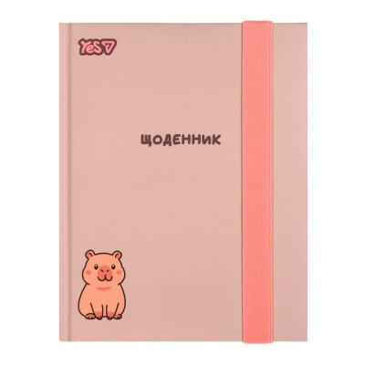 Щоденник шкільний "Yes" /911712/  твердий Капібара Capybara Club, з набором значків (1/20)