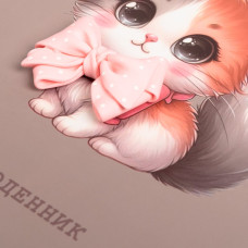 Щоденник шкільний "Yes" /911708/  твердий Kitty Charm (1/20)