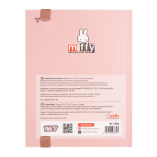 Щоденник шкільний "Yes" /911706/  твердий Miffy Beige (1/20)