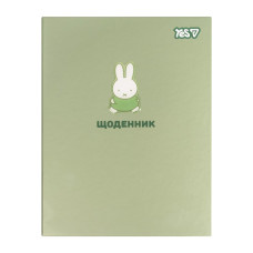 Щоденник шкільний "Yes" /911707/  твердий Miffy Olive (1/20)