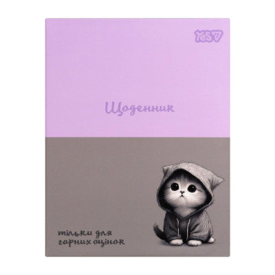 Щоденник шкільний "Yes" /911729/ інтегральний Cool Cat  (1/20)