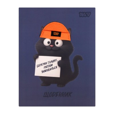 Щоденник шкільний "Yes" /911748/ інтегральний Orange Cap  (1/20)
