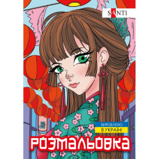 Розмальовка А4/12стор "SANTI" /743048/ "Аніме" (1/100)