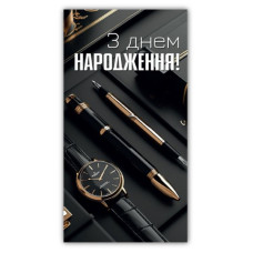 Конверт для грошей "ЕУ" /00386/ чоловічий "З днем народження" (10)