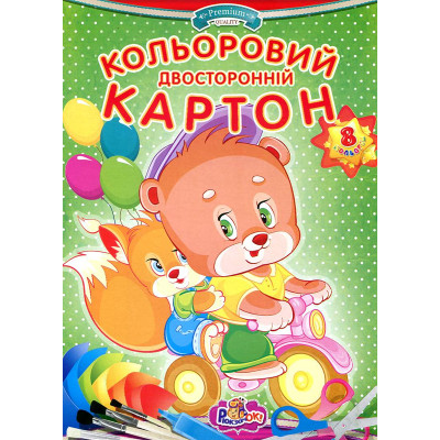 Картон кольоровий А4/ 8арк. "Рюкзачок" /ДКК-1/ ДВОСТОР. висічна папка, 215гр/м2, целюл., хром-ерзац (1/25)