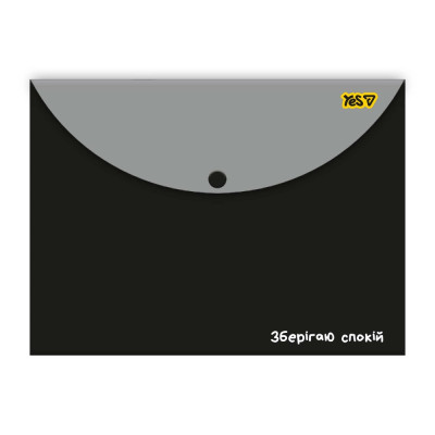 Папка-конверт на кнопці А4 "Yes" /492367/ Не ускладнюй (12/120)