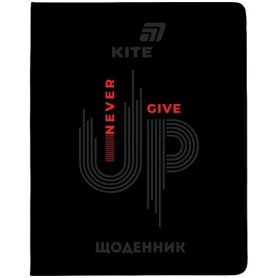 Щоденник шкільний "Kite" /K26-283-1/ м'яка обкл. PU, Never give up (1/18)
