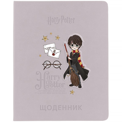 Щоденник шкільний "Kite" /HP26-264/  тверда обкл. PU, Harry Potter (1/18)