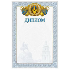 Бланк "Диплом"  А4 ДМ-035  50 шт/уп.