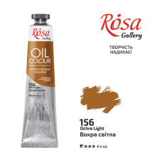 Фарба олійна "ROSA Gallery" /156/ Вохра світла, 45мл (1/4)