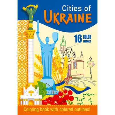 Розмальовка А4/16арк. "ASH" 210х297 мм, Скоба, 80г/м2 диз. 22271 (20)