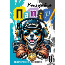 Папір кольоровий А4/8арк "Mandarin" диз./25131/ двосторонній, глянцевий, 2 скоби (1/50)