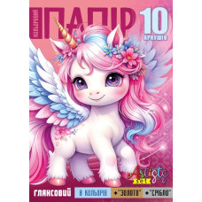 Папір кольоровий А4/10арк "Mandarin" диз./25136/ односторонній, глянцевий, 2 скоби Єдиноріг (1/50)