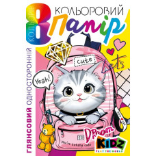 Папір кольоровий А4/8арк "Mandarin" диз./25128/ односторонній, глянцевий, 2 скоби (1/50)