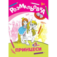 Розмальовка А4/ 8 стор. "Рюкзачок" /РИ-1/ "Іграшка" + 2 кубика, 8 вид. МІКС, європідвіс  (20)