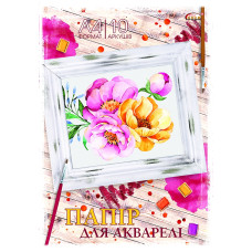 Папка для АКВАРЕЛІ "Gold Brisk" /ПВ-26/ А4 (10арк.) 200 г/м2 (10/120)