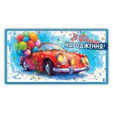 Конверт для грошей "ЕУ" /00394/ дитячий (10)