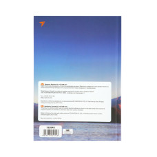 Блокнот А5/64 # "YES" /152045/ 7БЦ "Need for travel" (1/20/40)