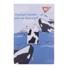 Блокнот А7/48 # склейка "YES" /152098/ "Таємне життя корів" (1/40/320)